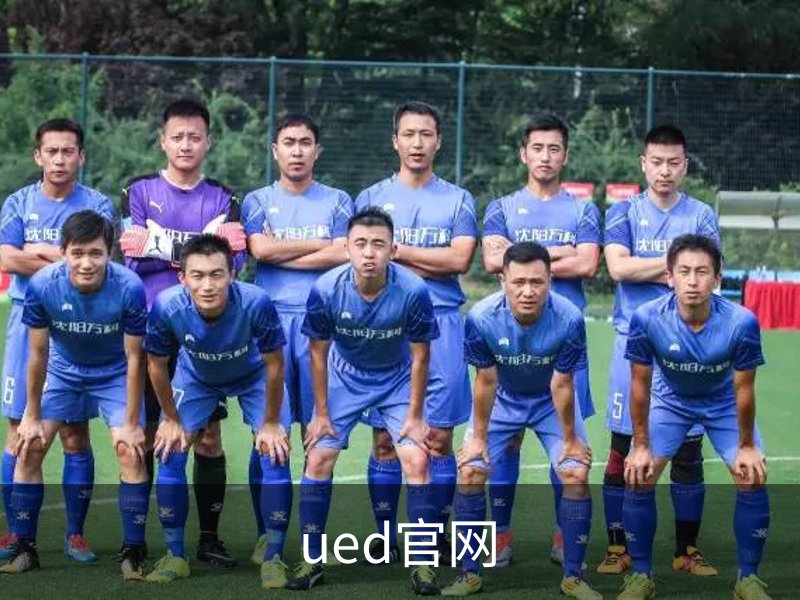 关于ued官网